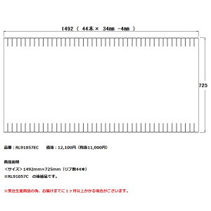パナソニック 風呂フタSB1616用フタ(ストレート浴槽用)【RL91057EC】※RL91057Cの後継品です。