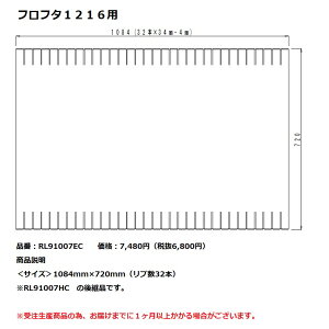 パナソニック 風呂フタフロフタ1216用【RL91007EC】