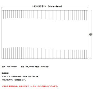 パナソニック 風呂フタ(長辺1440ミリ×短辺825ミリ:巻きフタ:長方形:切り欠きなし)【RL91068EC】旧品番:RL91068C