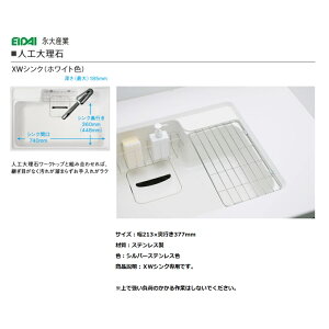 永大産業 キッチン オプションパーツ人大シンク用(XWシンク用)水切りメッシュ【CKSP-MPXM】