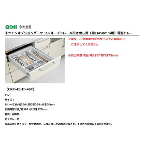 iYƁ@Lb`@IvVp[ctI[v[@opg[Ԍ450mmp^yCKP-45HT-40Tz