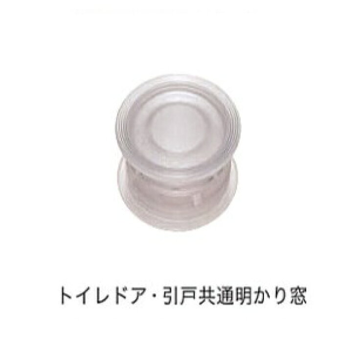 楽天市場】ノダ NODA内装ドア・引戸用 スコープ トイレ・引戸共通 