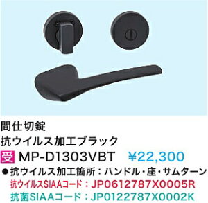 �yMP-D3603VBT�z�����h�A�J���W���������H(�Ԏd�؏�)�@�R�E�C���X���H�u���b�N