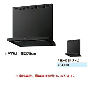 TEF[u@ʋ@탌Wt[h(ASRV[Y/VbRt@EԌ60cm)yASR-633[ ](R/L)z