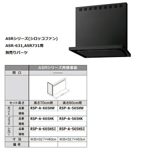 TEF[u@ʋ@탌Wt[hIvV(ASRV[Yp/E60p)yRSP-A-565H[ ]zRSP-A-565HW RSP-A-565HK RSP-A-565HSI