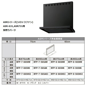 TEF[u@ʋ@탌Wt[hIvV(ASRV[Yp/Ԍ75E60p)yRFP-7-565A[ ]zRFP-7-565AW RFP-7-565AK RFP-7-565ASI