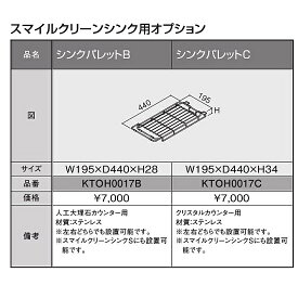 楽天市場 Toto クラッソ オプションの通販 楽天市場 Toto クラッソ オプションの通販