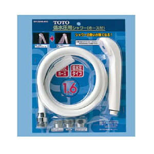 TOTO トイレ・キッチン・浴室・洗面所用部材浴室用シャワーヘッド・ホース類低水圧用シャワーヘッド(ホース付)【THY731HR】