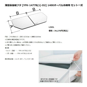 INAX LIXIL NVIvV@^ۉgt^1400I[opyYFK-1477B(1)-D2z