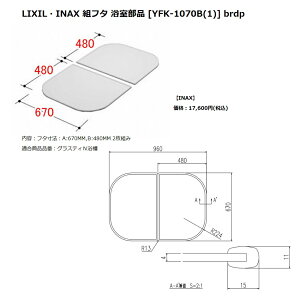 INAX LIXIL NVIvV@Cgt^(OXeBNΉ)@yYFK-1070B(1)z