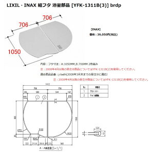 INAX LIXIL NVIvV@Cgt^@yYFK-1311B(3)z