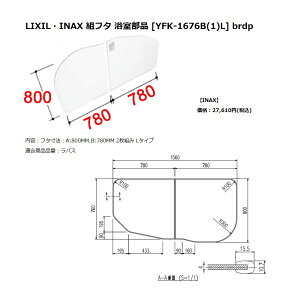 INAX LIXIL NVIvV@Cgt^(EoXΉE1600TCY/I[opE^Cv)@yYFK-1676B(1)Lz