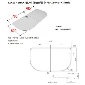 INAX LIXIL NVIvV@Cgt^(탊YECfAg[Ή)@yYFK-1594B-Kz