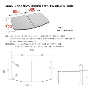 INAX LIXIL NVIvV@Cۉgt^(VCg[EOXeBNE탊YET[oXSΉ)@yYFK-1475B(1)-Dz