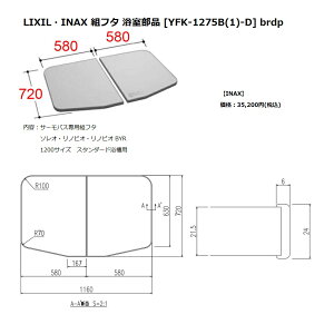 INAX LIXIL NVIvV@Cۉgt^(VCg[EOXeBNE탊YET[oXSΉ)@yYFK-1275B(1)-Dz