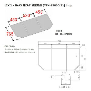 INAX LIXIL NVIvV@Cgt^(Ofx[VbNV[YΉ)@yYFK-1580C(2)z