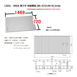 INAX LIXIL NVIvV@Ct^@yBL-S72146-Kz