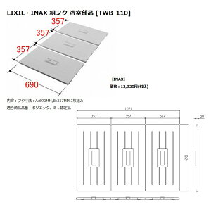 INAX LIXIL NVIvV@Cgt^(|GbNΉ)@yTWB-110z
