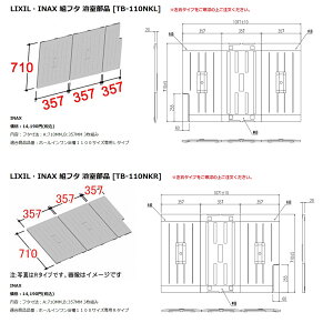 INAX LIXIL NVIvV@Cgt^(z[CΉ)@yTB-110NK(L/R)z@TB-110NKL TB-110NKR