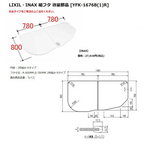 INAX LIXIL NVIvV@Cgt^(EoXΉE1600TCY/I[opEE^Cv)@yYFK-1676B(1)Rz