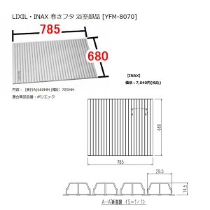 INAX LIXIL NVIvV@Ct^(|GbNΉ)@yYFM-8070z