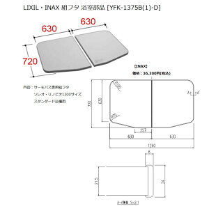 INAX LIXIL NVIvV@Cۉgt^(VCg[EOXeBNE탊YET[oXSΉ)@yYFK-1375B(1)-Dz