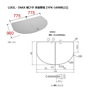 INAX LIXIL NVIvV@Cgt^@yYFK-1698B(2)z