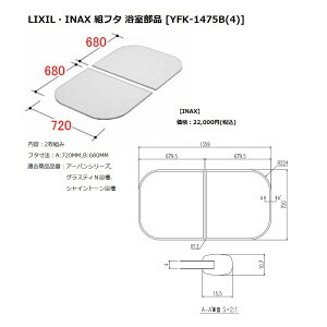 INAX LIXIL NVIvV@Cgt^(VCg[EOXeBNE탊YEA[oΉ)@yYFK-1475B(4)z