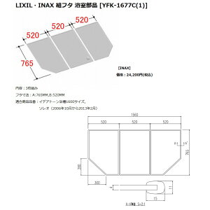 INAX LIXIL NVIvV@Cgt^(탊YECfAg[Ή)@yYFK-1677C(1)z