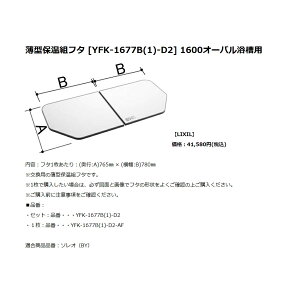 INAX LIXIL NVIvV@^ۉgt^Zbg(1600I[op)yYFK-1677B(1)-D2z