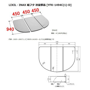 INAX LIXIL NVIvV@Cgt^@yYFK-1494C(1)-Dz