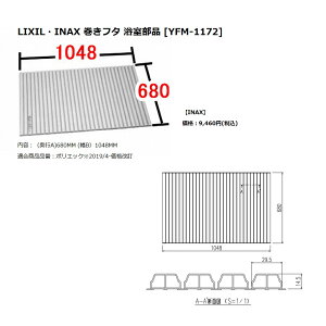 INAX LIXIL NVIvV@Ct^(|GbNΉ)@yYFM-1172z