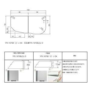 INAX LIXIL NVIvV@Cۉgt^@yYFK-1676Bi2jL-D4z@iYFK-1676B(2)L-D