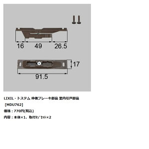 LIXIL(gXe)@rOޗpi˕i@gu[LiyMDU762z