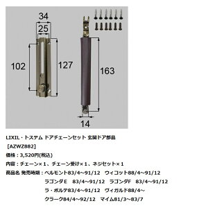 LIXIL(gXe)@փhAihA`F[Zbg yAZWZ882z