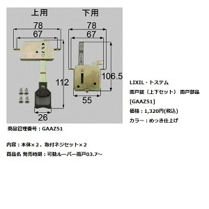 Lixil 雨戸 その他の住宅建材 通販 価格比較 価格 Com