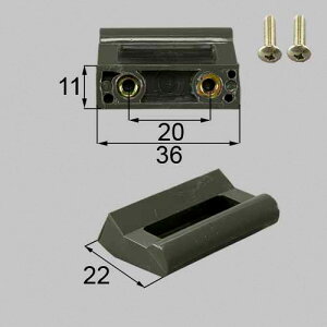 LIXIL(トステム)引手 網戸部品【AZWB115】