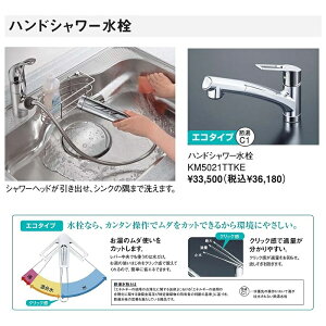システムキッチン キッチン シャワー水栓の人気商品 通販 価格比較 価格 Com