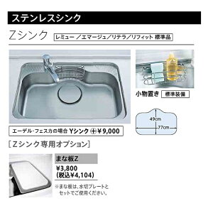 タカラスタンダード シンク その他の住宅建材 通販 価格比較 価格 Com