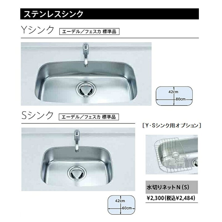 楽天市場 タカラスタンダード キッチン オプション 水切りネットn S 水切りネットn S 建材と住設のshop Sz 楽天市場店
