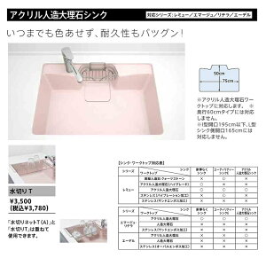 タカラスタンダード シンク その他の住宅建材 通販 価格比較 価格 Com