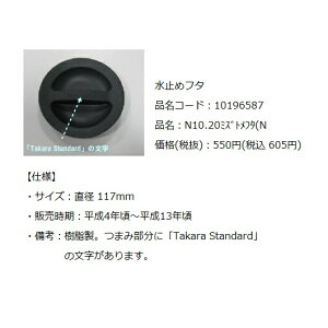 タカラ 流し台 その他の住宅建材 通販 価格比較 価格 Com