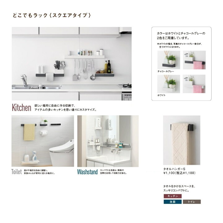 タカラ システムマグネット収納どこでもラック〈スクエアタイプ〉タオルハンガーS【MGSKタオルハンガーS()】41282594 41282595 建材と住設のShop SZ タカラスタンダード タオルハンガーS システムマグネット収納 どこでもラック