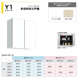 楽天市場 吊戸棚 間口60 高さ60の通販