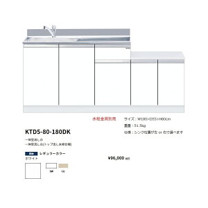 h(onedo)@}CZbǧ^(gbvodl/180cm)yKTD5-80-180DK(/E)[ ]z