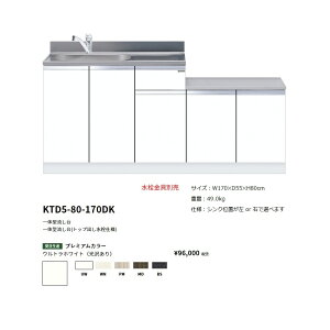 h(onedo)@}CZbǧ^(gbvodl/170cm)yKTD5-80-170DK(/E)[ ]z