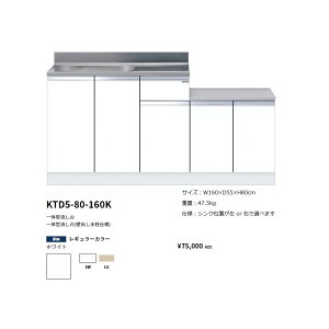 h(onedo)@}CZbǧ^(Ǐodl/160cm)yKTD5-80-160K(/E)[ ]z