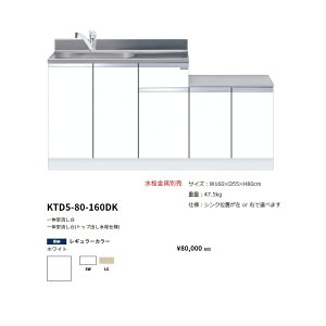 h(onedo)@}CZbǧ^(gbvodl/160cm)yKTD5-80-160DK(/E)[ ]z