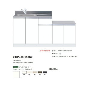 h(onedo)@}CZbǧ^(gbvodl/160cm)yKTD5-80-160DK(/E)[ ]z