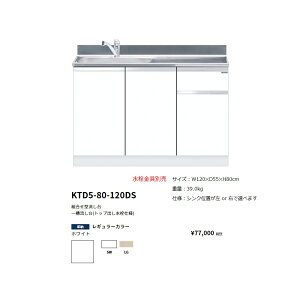 h(onedo)@}CZbg@g^ꑅ(gbvodl/120cm)yKTD5-80-120DS(/E)[ ]z